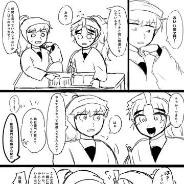 五年生の喧嘩