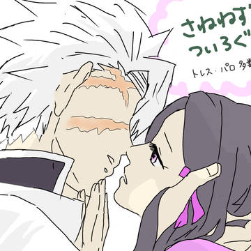さねねずツイログ