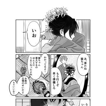 プチさるいお