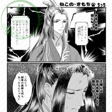 ねこの・きもち