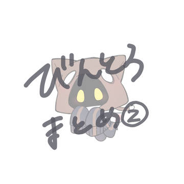 bntrまとめ②