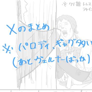 ワイルズまとめ