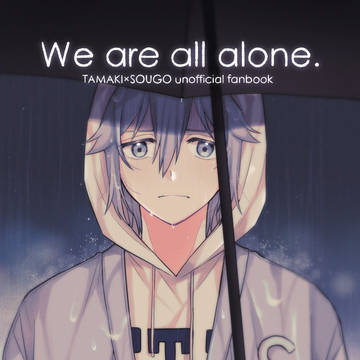 [web再録]We are all alone.
