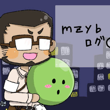 mzybログ