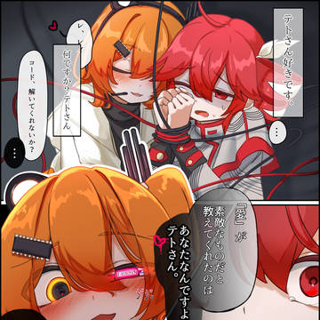 ヤンデレイのレイテト