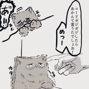 成田ファミリーとねこじさんまとめ②