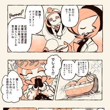 【ぽけリデ2】トロピカルクイーンと白紅帽花【交流】