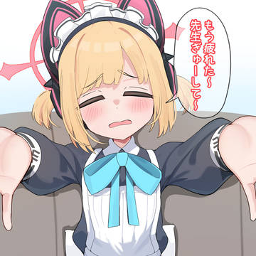 ぎゅーしてモモイ