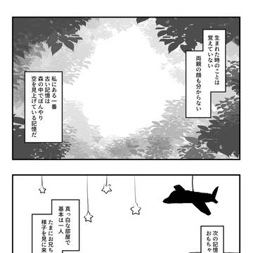 【ぽけリデ2】 初夏！ 【流し南風の初夏】