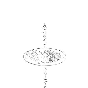 ご飯の話