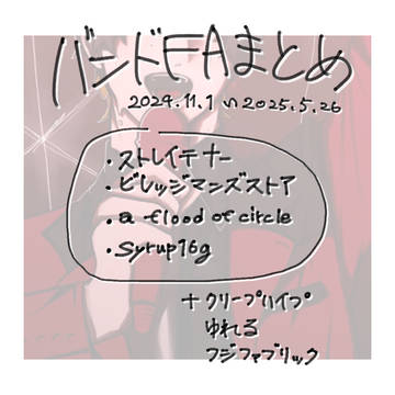 2024.11.1 ~ 2025.5.26