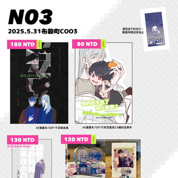 [布穀町COO3]N03
