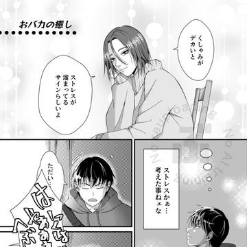 【平信】ゆるゆる現パロ漫画