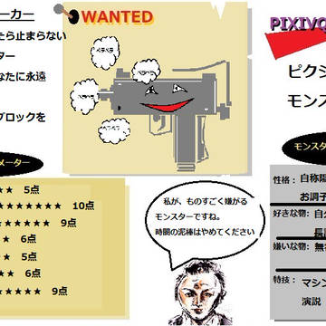 ピクシブクエスト 『マシンガントーカー』