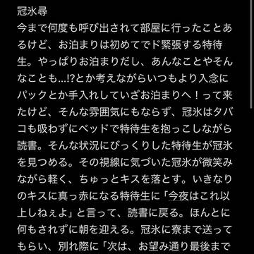 交際済、初めてのお泊まりデート