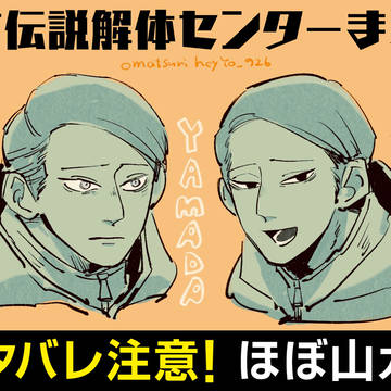 としかいのまとめ その1