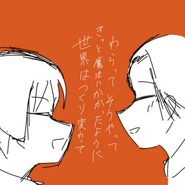 飛鳥で曲パロ
