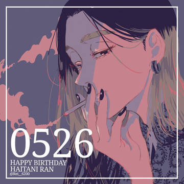 HAPPY BIRTHDAY　灰谷蘭