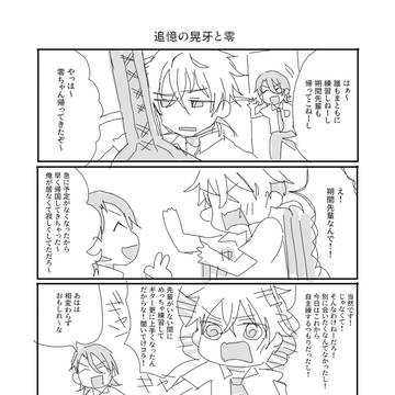 零晃まんが