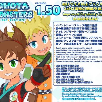 ショタモン1 v1.50アップデート(1.50 UPDATE)