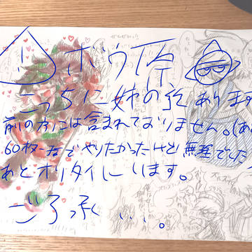 ボウ原ツイッターまとめ②