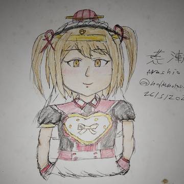 荒潮さん (^-^)