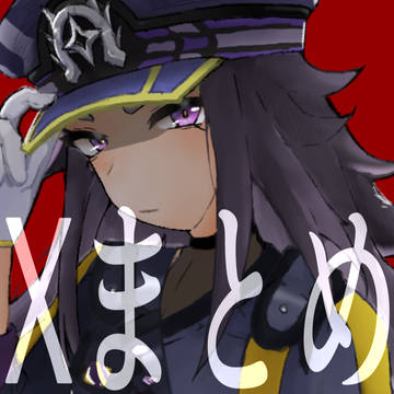 Xまとめ1