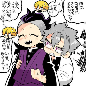 さねげん