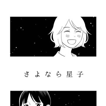 【サンプル】COMITIA152で出す本