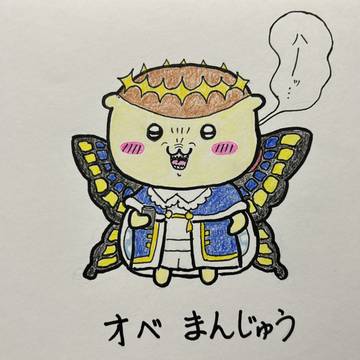 ハーーーーーッ……