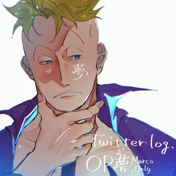 Marco夢 Twilog ②