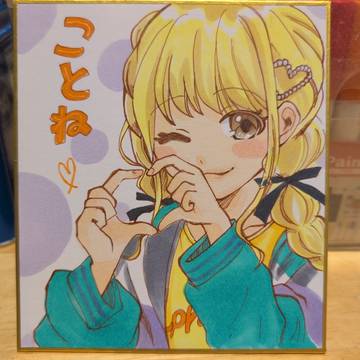 藤田ことね　学園アイドルマスター