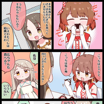 おにぎり