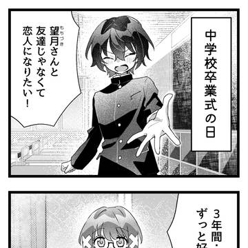 好きな子だから何だって可愛い