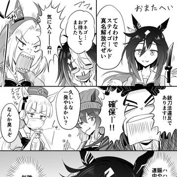 わーいステゴだー