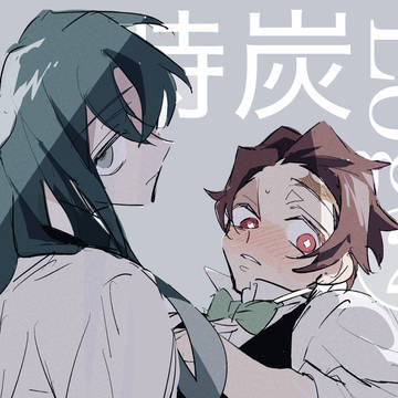 時炭ツイログ2