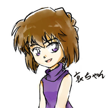 哀ちゃん