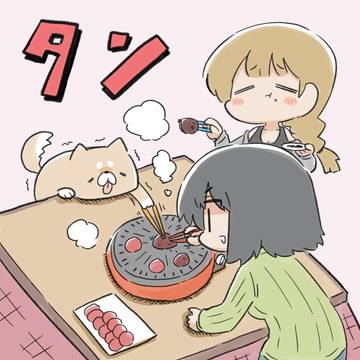 タン