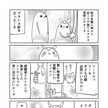 Page 6 thumbnail