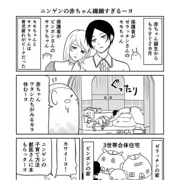 Page 9 thumbnail