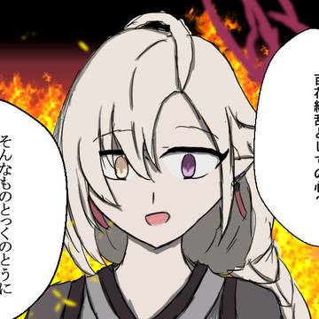 アヤメが言ってそうで言ってないセリフ