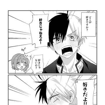 【WB夢】　桜夢漫画