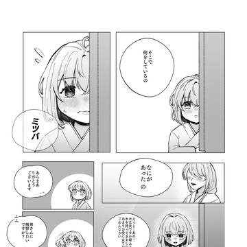 お誕生日おめでとうございます！