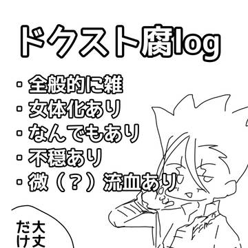 えっくすまとめ
