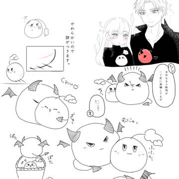 まおう丸とわたし丸