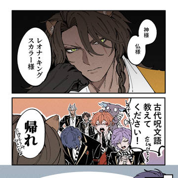 ツイステ3