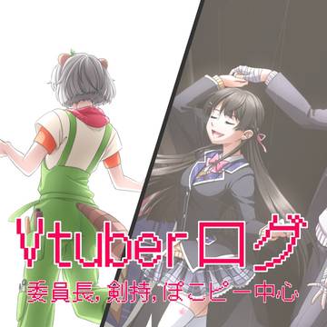 Vログ【ついった詰め】