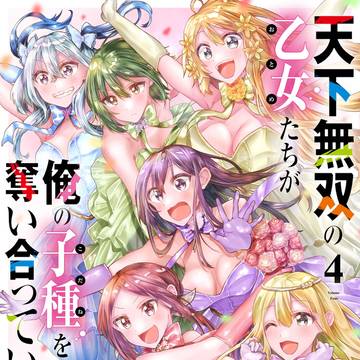 【宣伝】単行本最終巻発売！