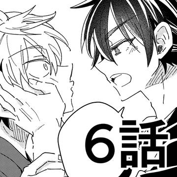 【創作BL】七海先輩、大嫌いです　＃06