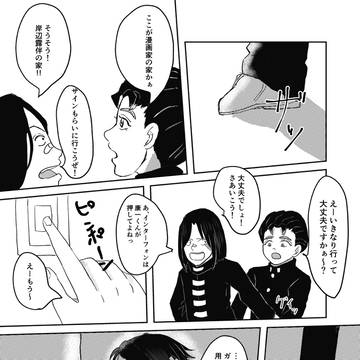 会えたらいいな